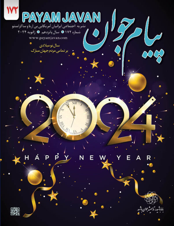 No.172 - Payam Javan Magazine, January 2024