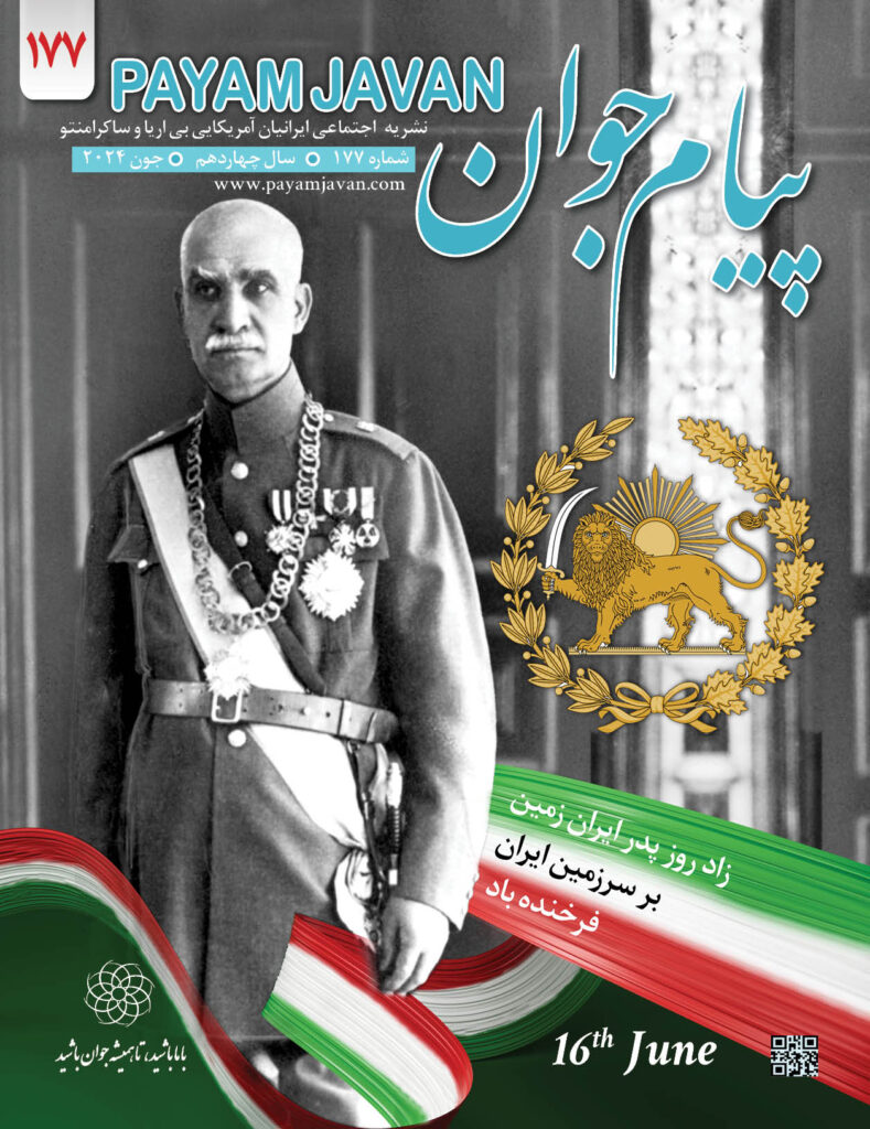 No.177 - Payam Javan Magazine, Jun 2024