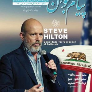 No.200 - Payam Javan Magazine, May 2026