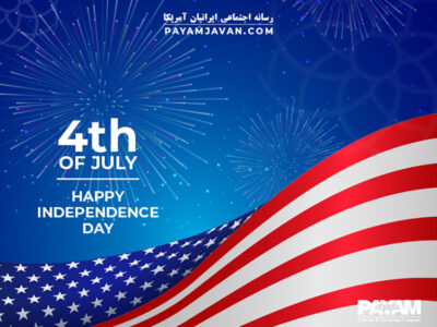 روز استقلال ایالات متحده آمریکا