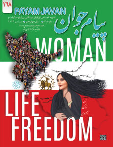 شماره ۱۶۸ مجله پیام جوان