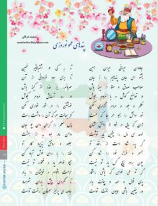 شعر سعید عرفان