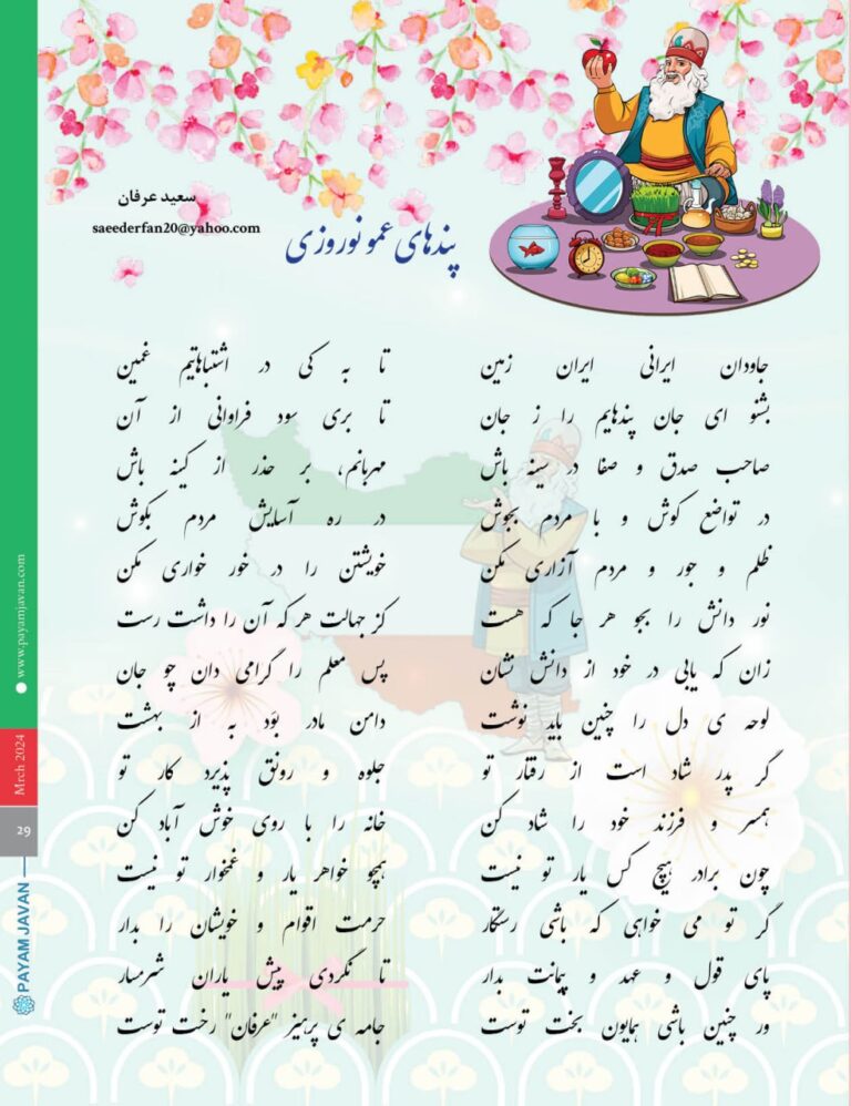 شعر سعید عرفان