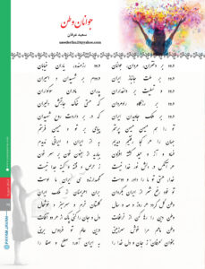 شعر سعید عرفان