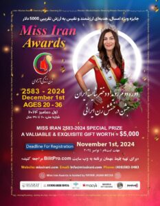 رویداد انتخاب دختر شایسته ایران ۲۰۲۴ - ۲۵۸۳