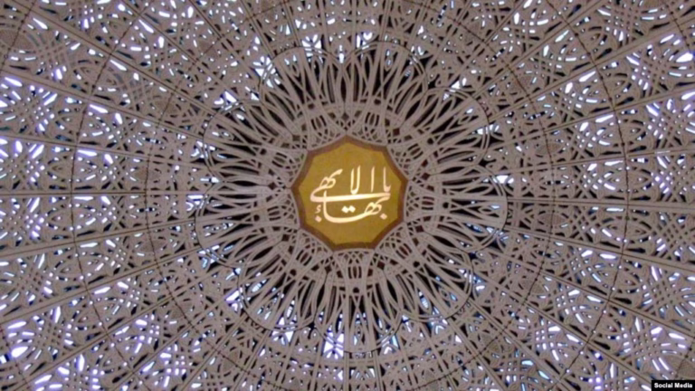 ​جامعه جهانی بهائی