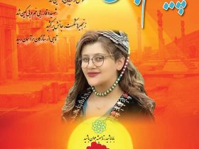 شماره ۱۹۳ مجله پیام جوان