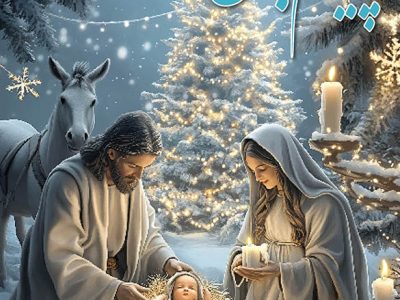 شماره ۱۹۵ مجله پیام جوان - Cover issue 195DEC25