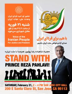 تجمع همبستگی ایرانیان در سنحوزه؛ طنین صدای آزادیخواهی در کالیفرنیا
