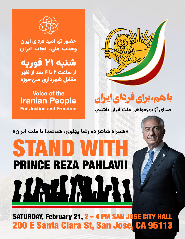 تجمع همبستگی ایرانیان در سن‌حوزه؛ طنین صدای آزادی‌خواهی در کالیفرنیا