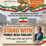 راهپیمایی بزرگ شمال کالیفرنیا در سانفراسیسکو همراه با سایر گروهای شمال کالیفرنیا در حمایت از فراخوان شاهزاده برای روز ۱۱ آپریل!