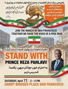 راهپیمایی بزرگ شمال کالیفرنیا در سانفراسیسکو همراه با سایر گروهای شمال کالیفرنیا در حمایت از فراخوان شاهزاده برای روز ۱۱ آپریل!