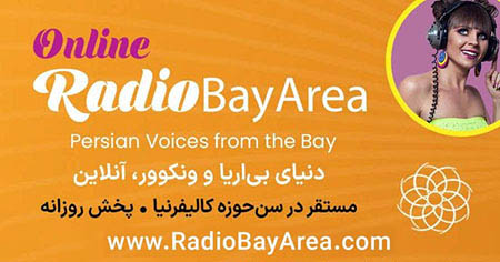 رادیو بی اریا - Radio Bay Area