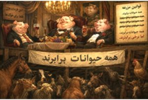 The Pain of Immortality “Swine and the Citadel of Humans”