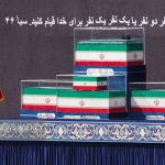 تشییع پرهزینه خامنه‌ای؛ تلاش برای نمایش قدرت در سایه بحران اقتصادی و خسارت‌های جنگ