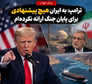 Trump Denies Offering Iran Sanctions Relief as Indirect Talks Continue