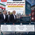 اعمال محدودیت‌های تردد و تجاری برای هیئت دیپلماتیک ایران در نیویورک